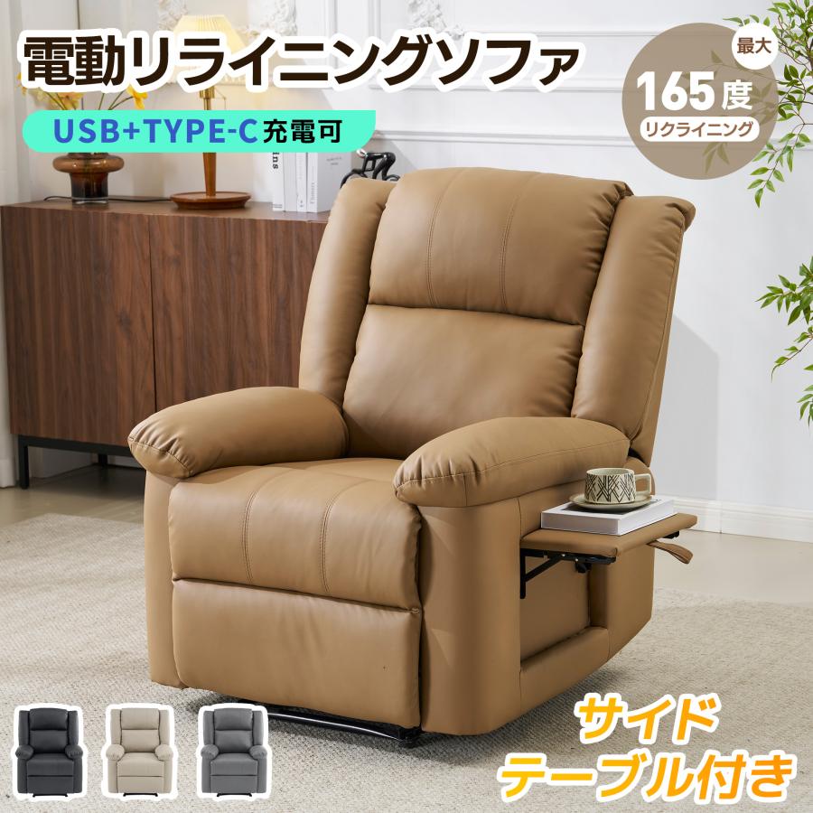 BTM 【サイドテーブル付き】165°無段階調整可能 リクライニングチェア