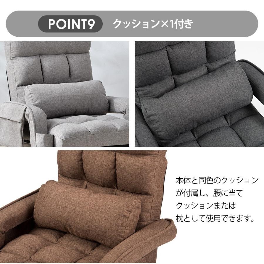 ホワイト7480円】座椅子 肘掛け サイドポケット付き ハイバック 42段階