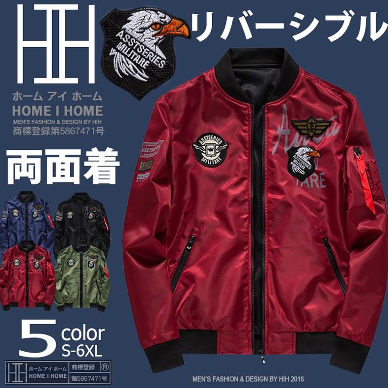 ホームアイホーム メンズ MA-1 フライトジャケット リバーシブル