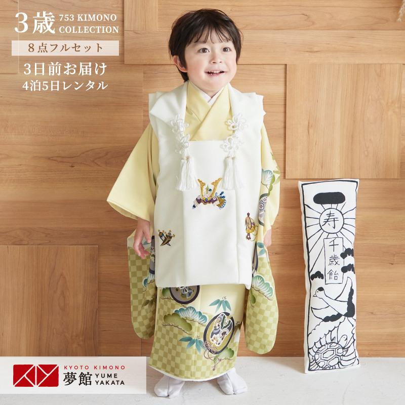 七五三 着物レンタル 3歳 753 男の子 フルセット 被布 白兜×クリーム