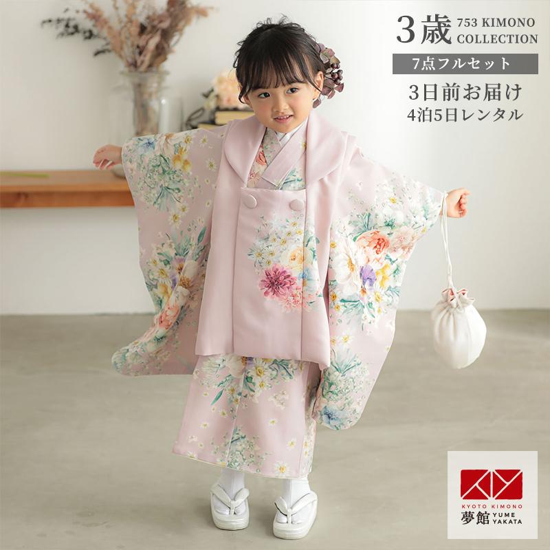 七五三 着物レンタル 3歳 753 いちは ブランド着物 女の子 フルセット