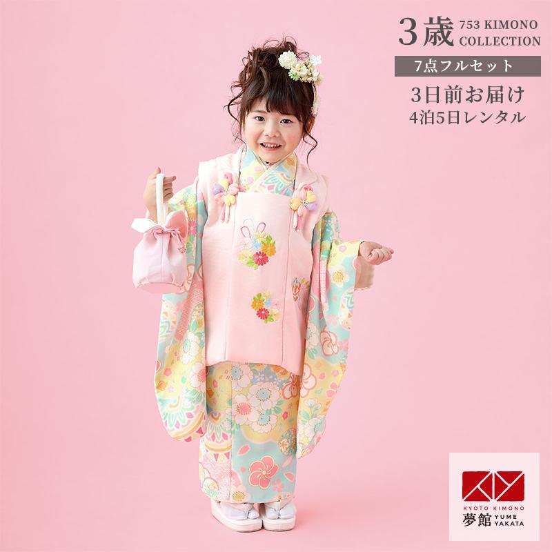 七五三 着物レンタル 3歳 753 式部浪漫 ブランド着物 女の子 フル