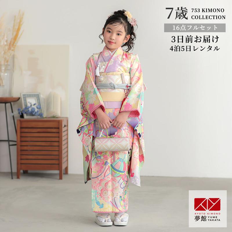 七五三 7歳着物 レンタル フルセット 乙葉 ブランド着物 紫 薬玉に桜楓