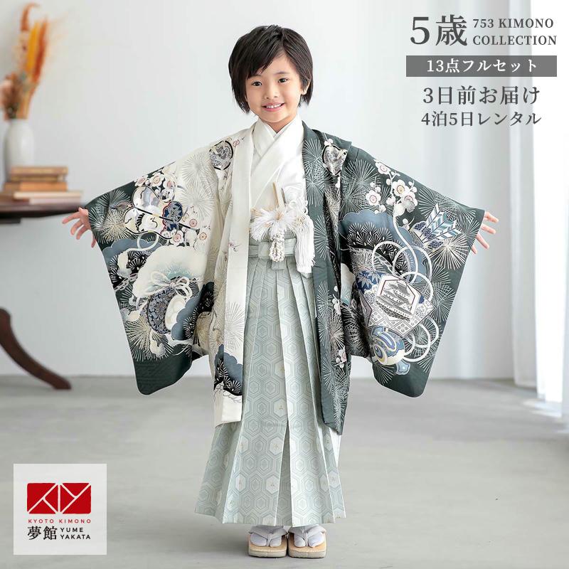 七五三 着物 レンタル 753 5歳 男の子 華徒然 ブランド着物 グレー