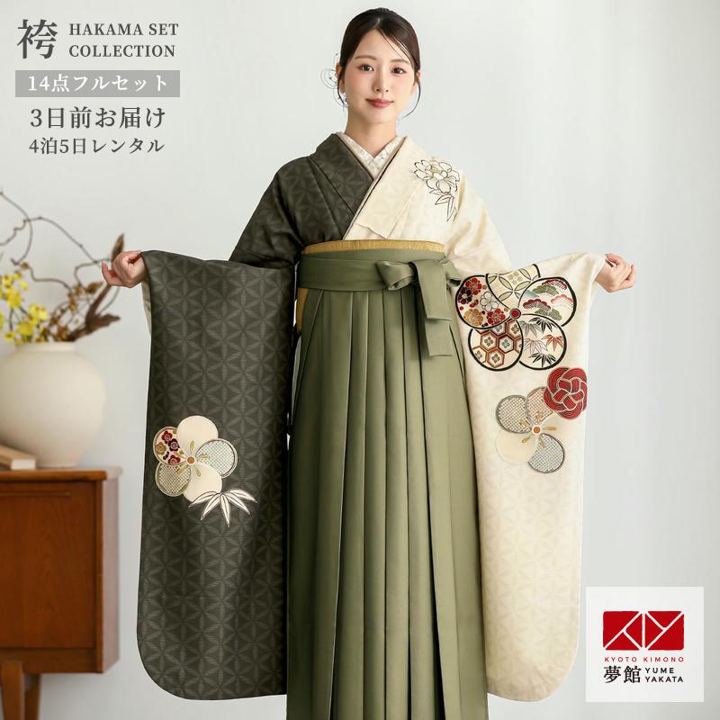 卒業式 袴セット 九重 クリーム×焦げ茶 捻じれ梅に鼓 レンタル 大学生