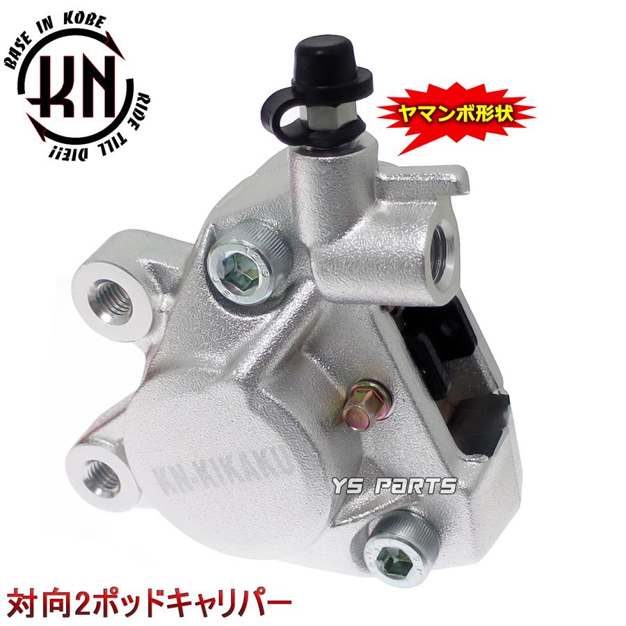 正規品 対向2POD KNヤマンボキャリパー銀リモコンジョグZR SA16J 5PT
