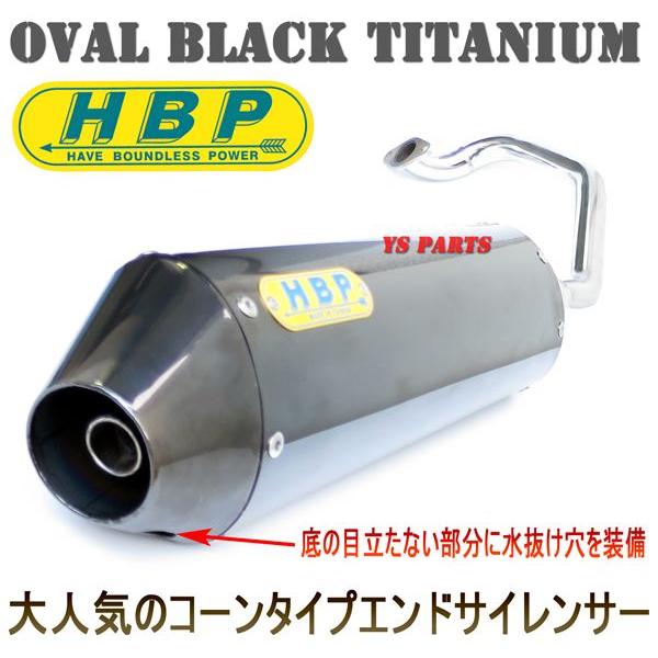 送料無料 動画有 10セット限定 HBPマフラーO2センサー穴装備ブラック