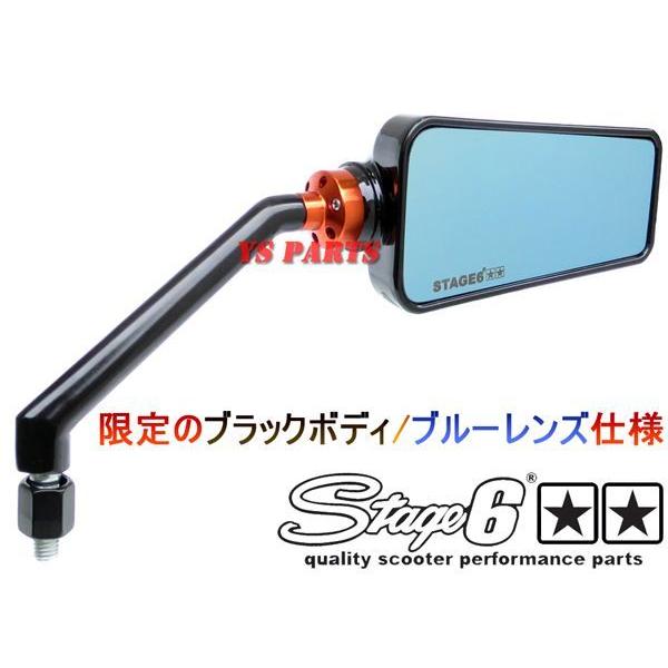 STAGE6ミラー艶有ブラック【青レンズ