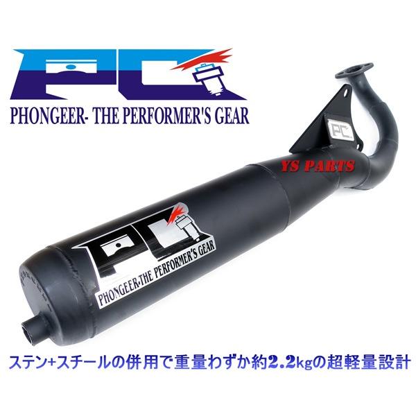 限定1本 マフラーガスケット付 超軽量設計 グランドアクシス100 BW