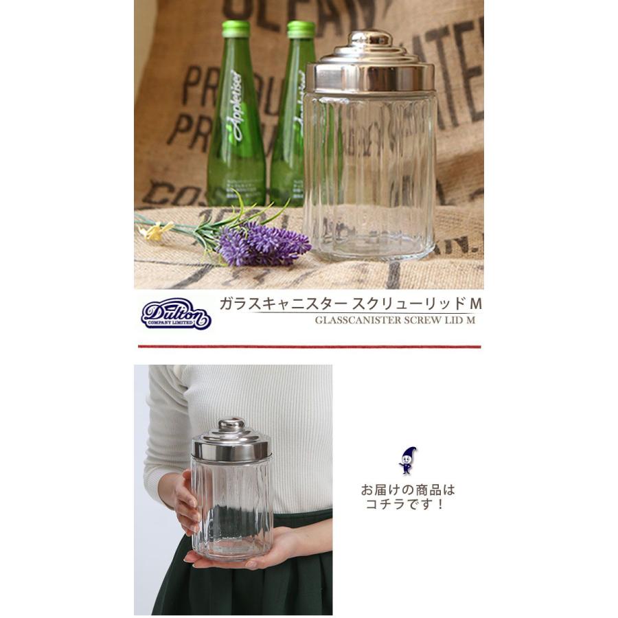 DULTON（ダルトン） ガラスキャニスター M 保存容器 調味料入れ