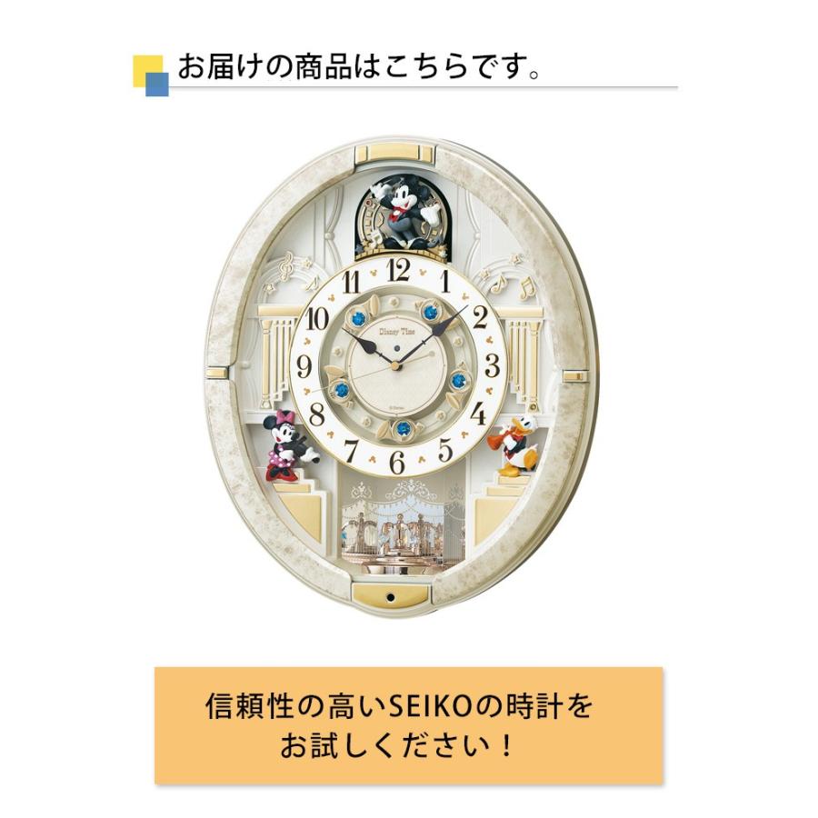 電波時計 セイコー ディズニー 壁掛け時計 壁掛時計 からくり時計