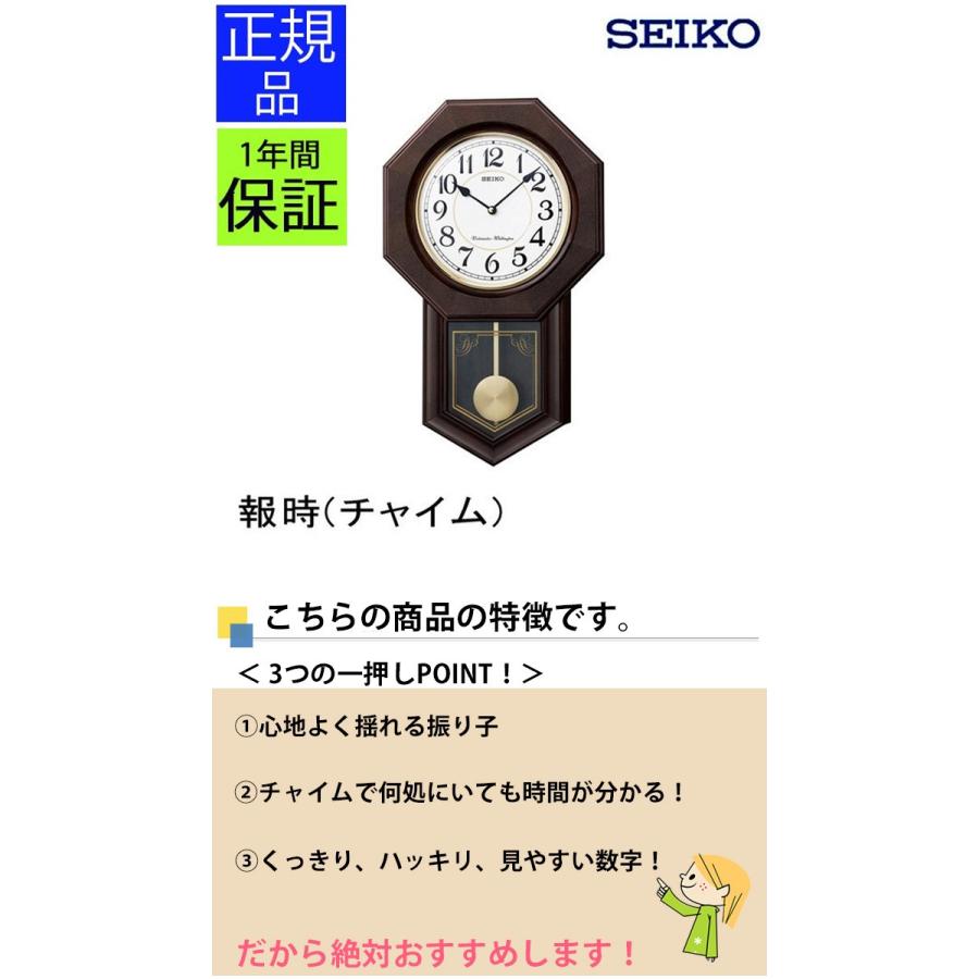 SEIKO（セイコー） 掛時計 掛け時計 壁掛け時計 飾り振り子時計