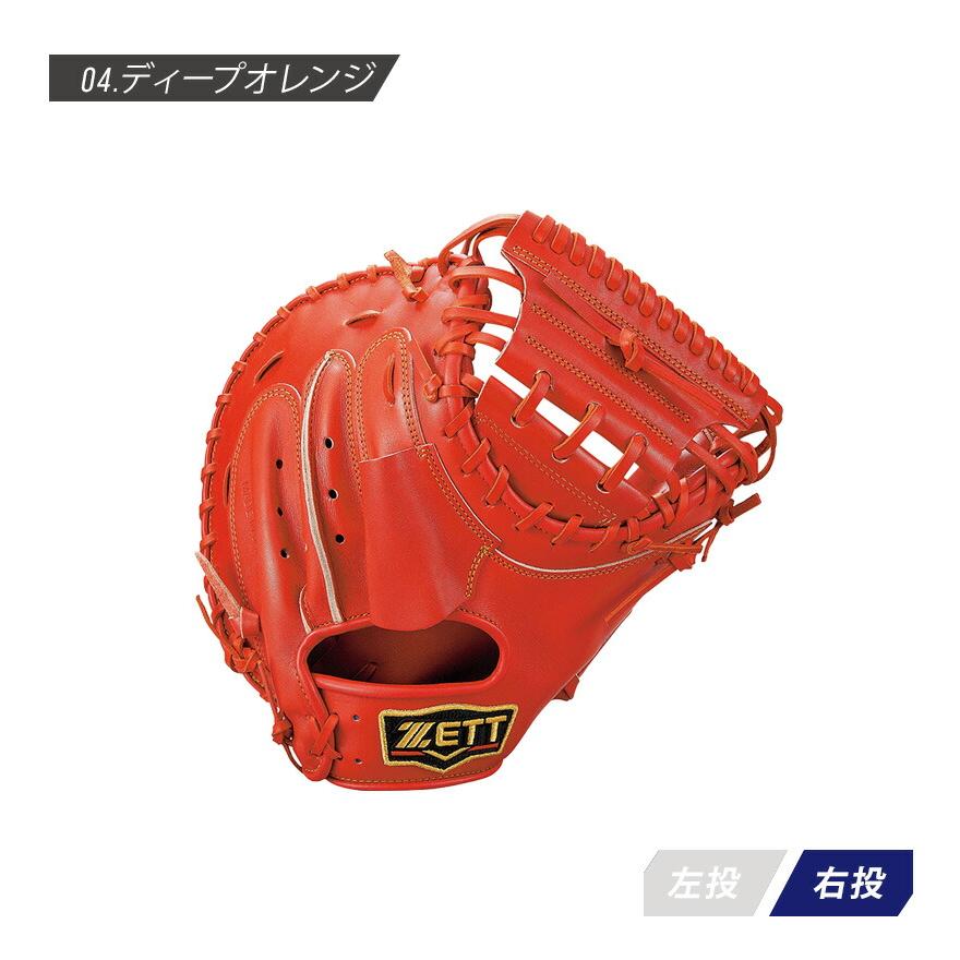 ゼット（ZETT） キャッチャーミット 硬式キャッチャーミット