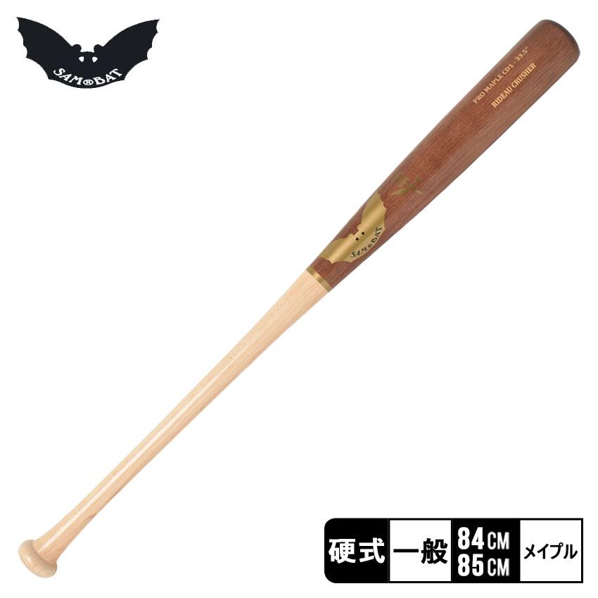 サムバット バット メンズ レディース SAM BAT CD1 ブラウン 茶