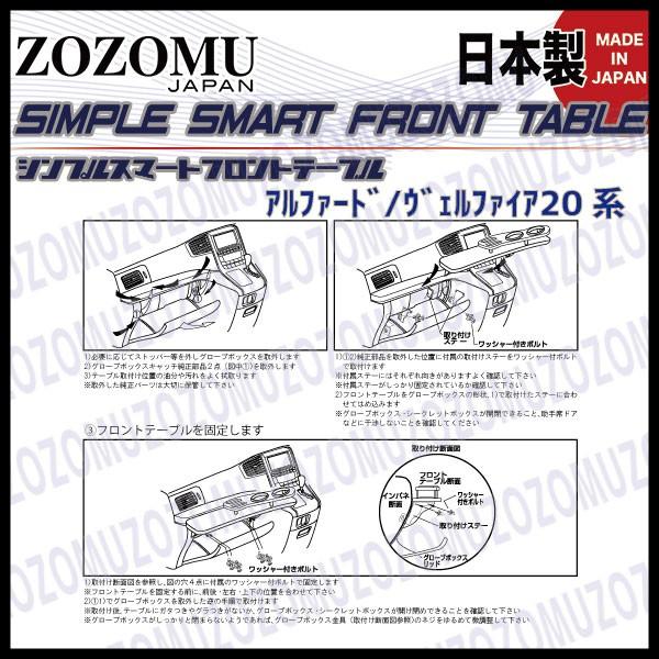 日本製 高品質素材 専用設計】トヨタ アルファード ヴェルファイア 20