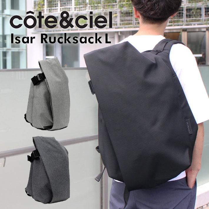 Cote&Ciel（コートエシエル） 並行輸入品 コートシエル Isar Rucksack