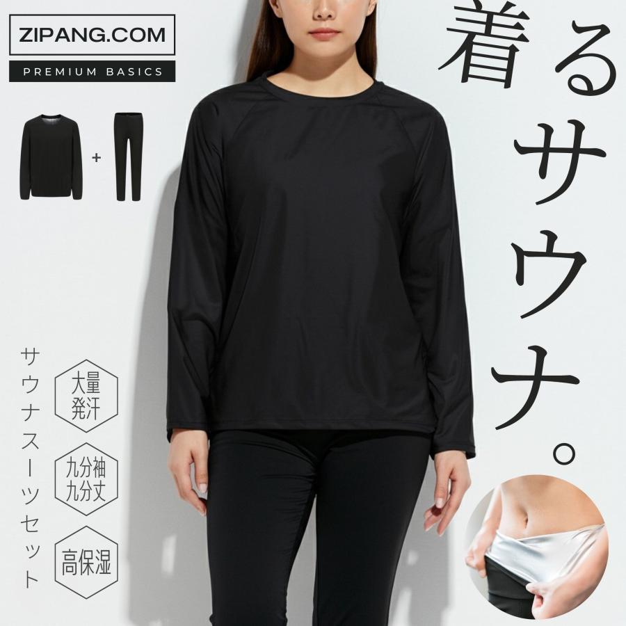 サウナスーツ レディース メンズ サウナパンツ 上下 洗濯可能 インナー