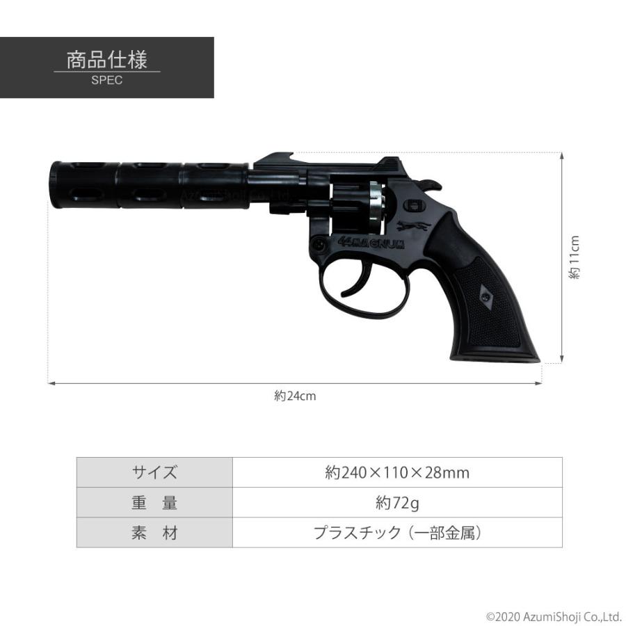火薬銃 44マグナム オートマティック 8連発 音追いピストル 日本製 害