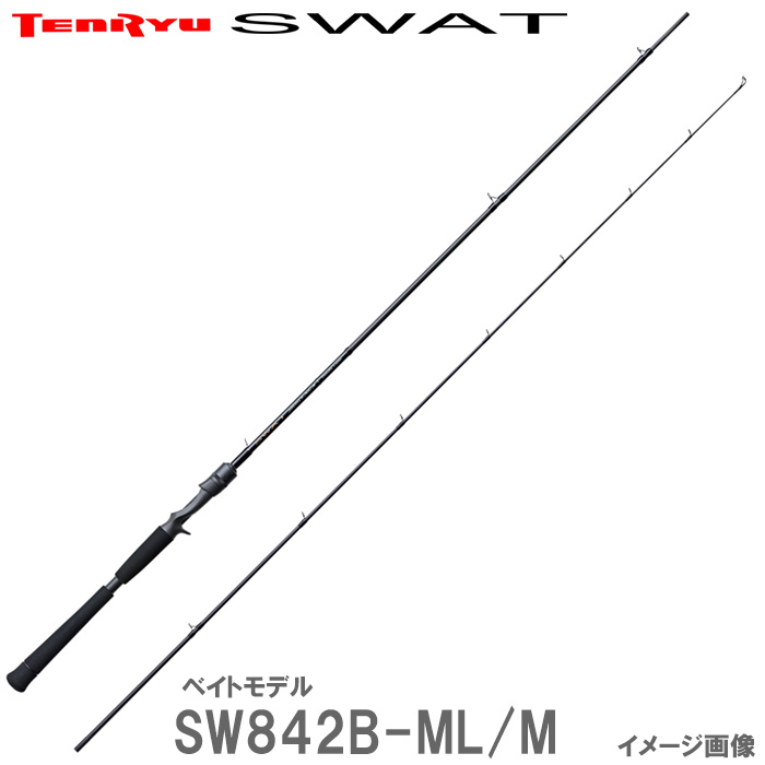 TENRYU スワット SW842S-LML シーバスロッド - 最安値・価格比較