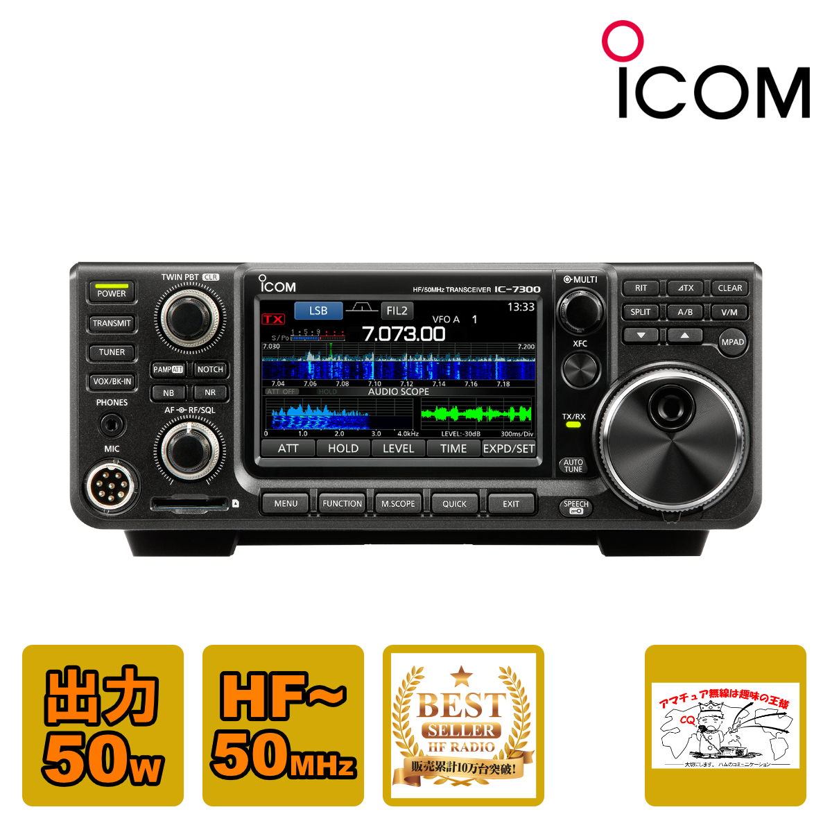 ICOM ICOM HF＋50MHz SSB/CW/RTTY/AM/FM 100Wトランシーバー IC-7300M
