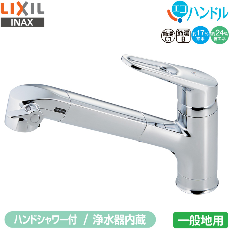 LIXIL シングルレバー混合水栓 SF-WL420SYX（JW） キッチン蛇口、水栓
