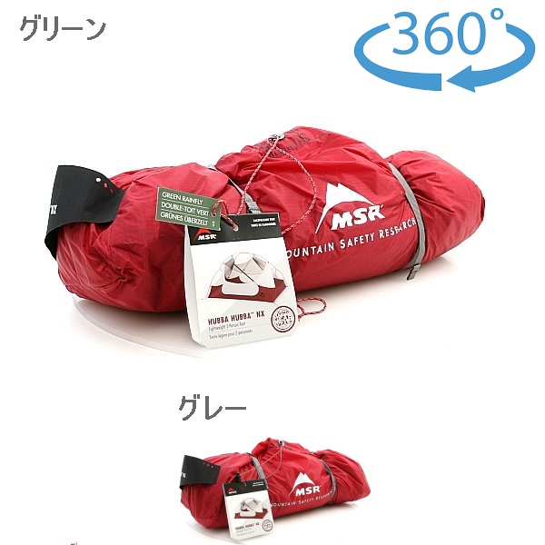 エスパース マキシム ナノ 1-2人用 山岳テント - 最安値・価格比較