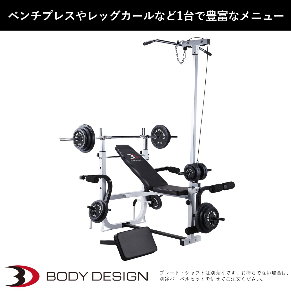 ボディデザイン ハイパーマルチプレスベンチ トレーニングベンチ - 最