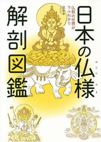 天台教学と本覚思想 （増訂） 大久保良峻／著 仏教の本その他 - 最安値