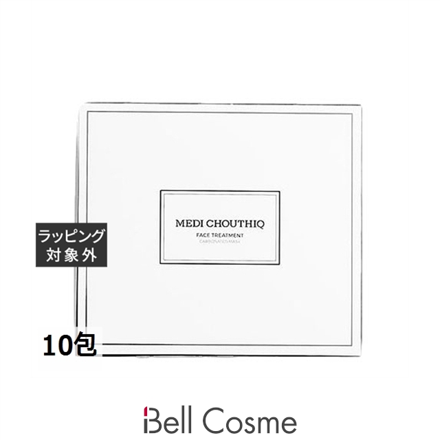 メディシュティーク 炭酸フェイスパック 10包 フェイス用パック - 最