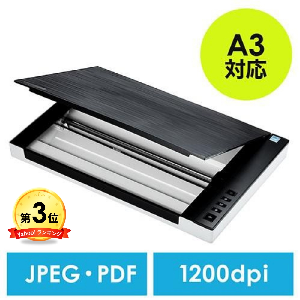 SANWA SUPPLY A3対応 フラットベッドスキャナー 400-SCN025 フラット