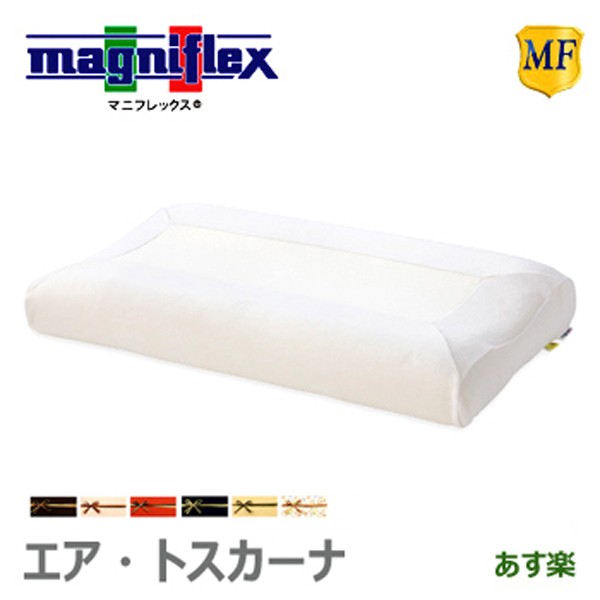 magniflex エア・トスカーナ 枕、ピロー - 最安値・価格比較 - Yahoo