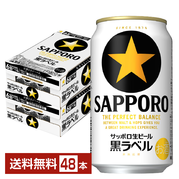 キリン キリン グッドエール 350ml缶 2ケース（48本） 国産ビール - 最