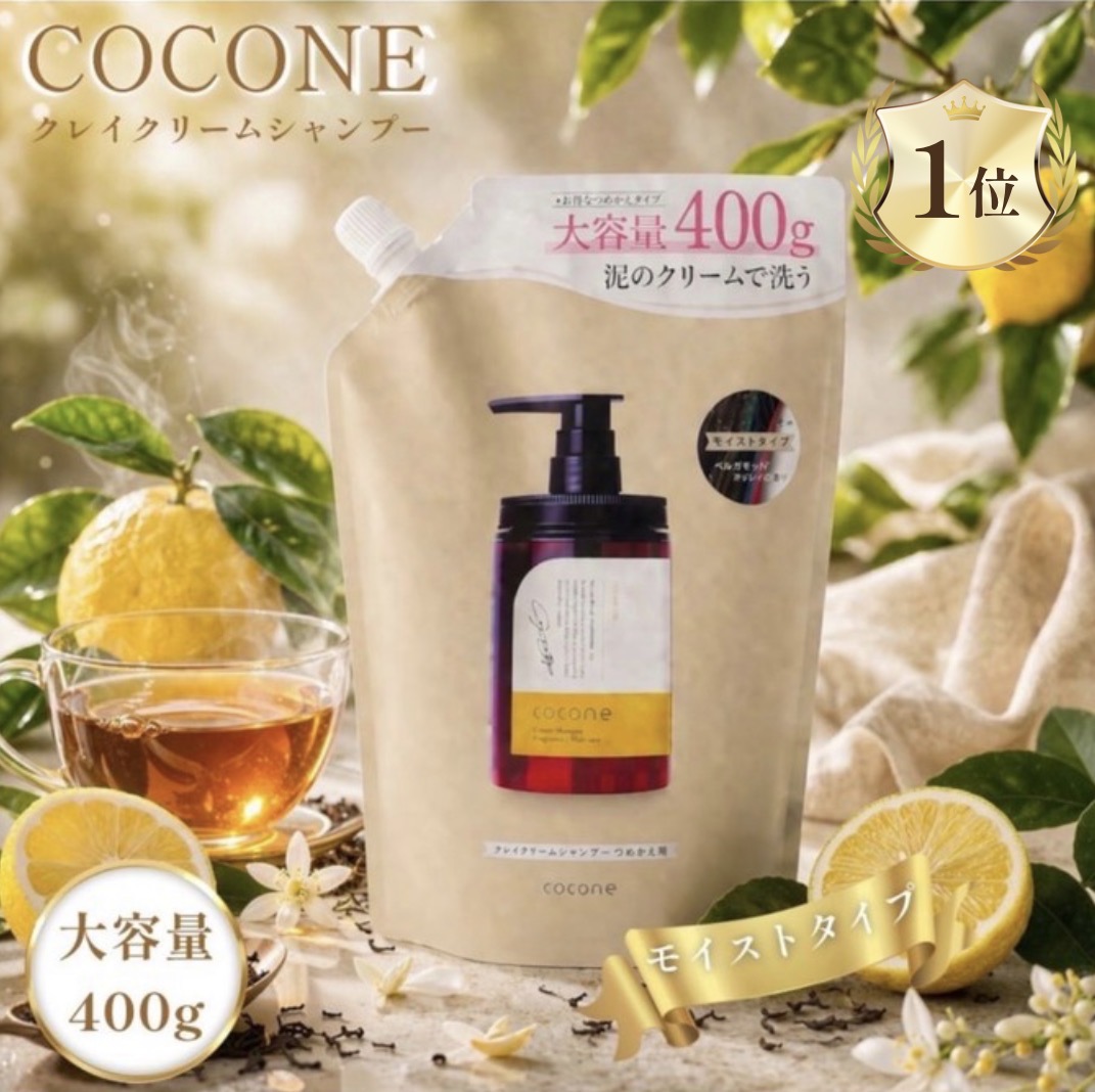 タイムセール cocone クレイクリームシャンプー（スムース）詰め替え