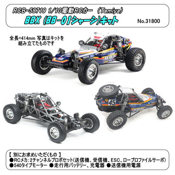 京商 ミニッツバギー MB-010VE 2.0 SPシャシーセット 32294 ラジコン