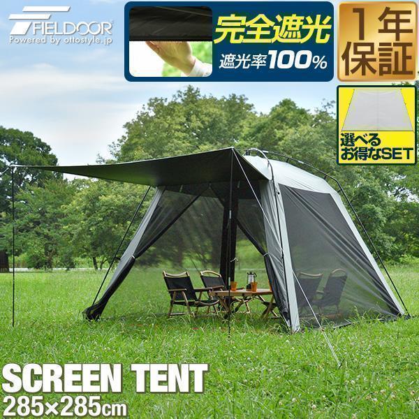 QUICKCAMP スクリーンタープ 3m QC-ST300 （New color グレー/ブラック