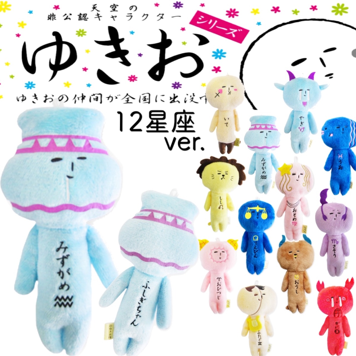 三英貿易（ぬいぐるみ） 三英貿易 ポケットモンスター もちふわ