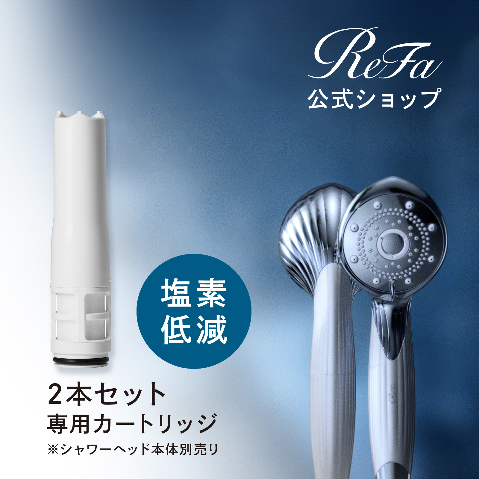 ReFa ReFa FINE BUBBLE PURE RS-AM-02B（ホワイト） シャワーヘッド