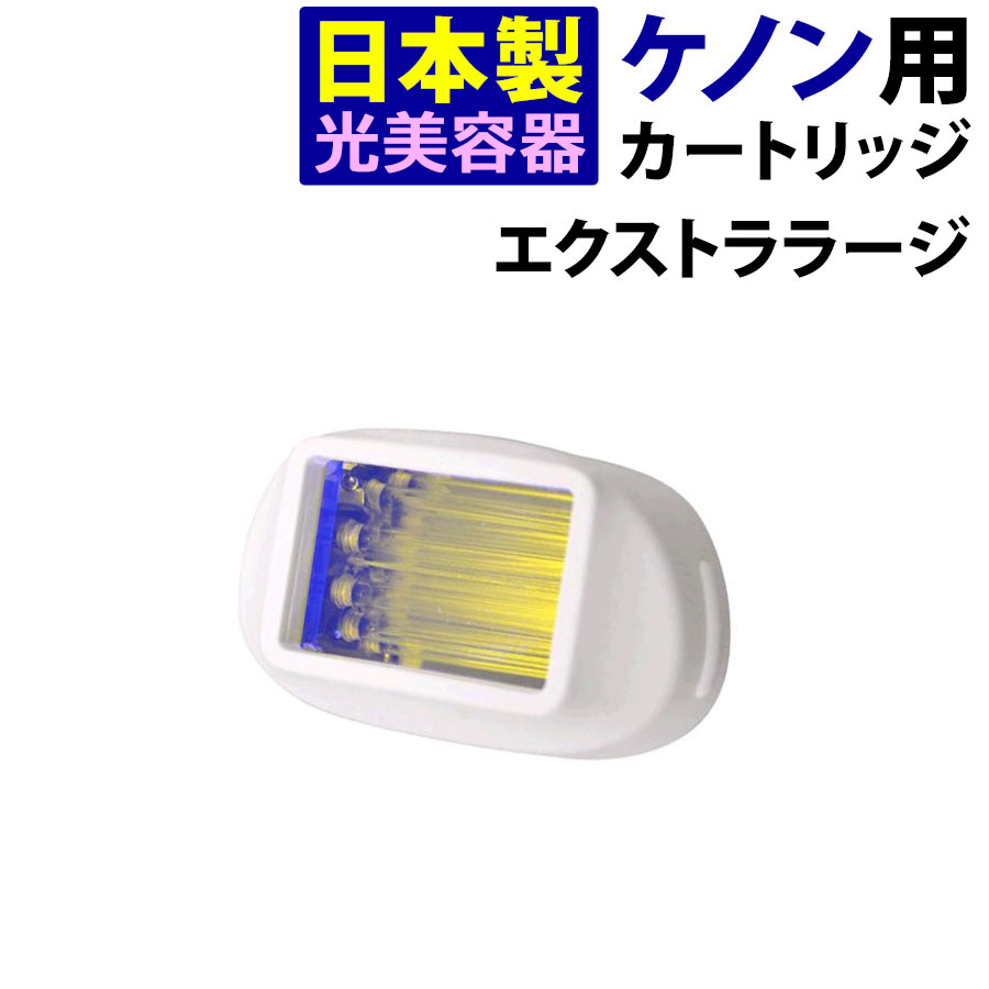 2026年最新】ケノン 8.7の新品・未使用品・中古品｜Yahoo!フリマ（旧