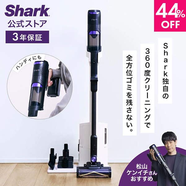 Shark Shark PowerClean 360 コードレススティッククリーナー IW4271J