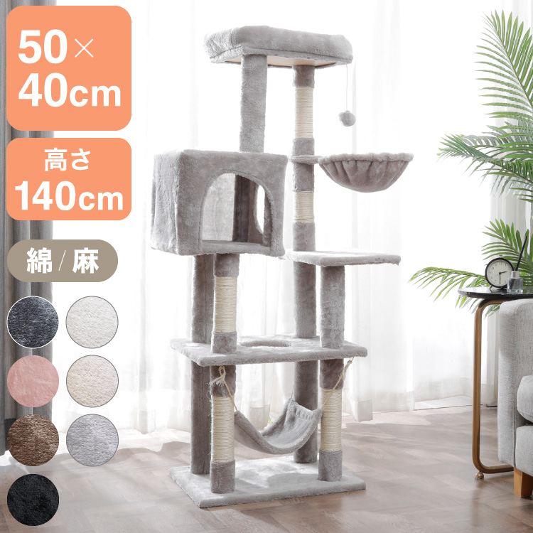 Mau キャットタワー Mauタワー ミルキーエッグ 据え置き型キャット