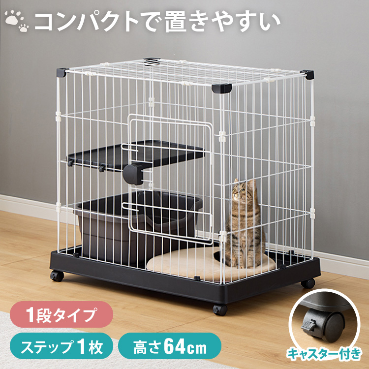 IRIS OHYAMA アイリスオーヤマ プラケージ 812 2段 ベージュ 猫用