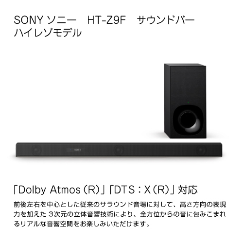 SONY HT-Z9F ホームシアターシステム - 最安値・価格比較 - Yahoo