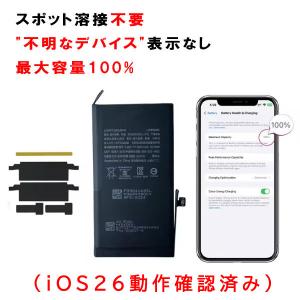 iPhone 12 Pro 純正 iPhone12 Pro用 交換用バッテリー A2479