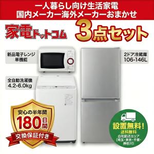 SHARP（シャープ） 中古家電セット 一人暮らし 単身用 3点セット