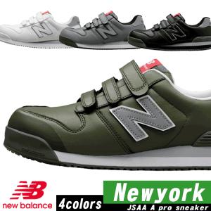 New Balance（ニューバランス） BS-118 セーフティーシューズ / 安全靴