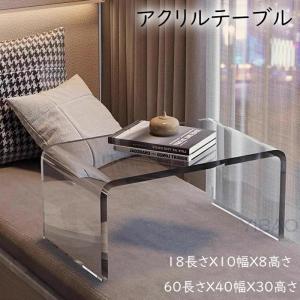 爆買い ローテーブル センターテーブル アクリル製 アクリルテーブル