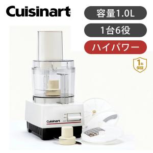 クイジナート（Cuisinart） フードプロセッサー コンパクト 小型 0.5L