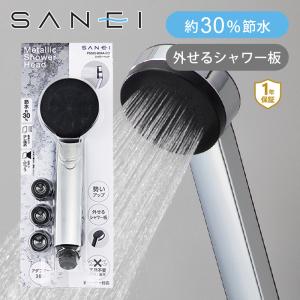 ジェンマジャパン マルチイオナイザー シャワーヘッド用 : 土佐