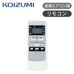 KOIZUMI（コイズミ） 窓用ルームエアコン 6畳 ウィンドウエアコン KAW