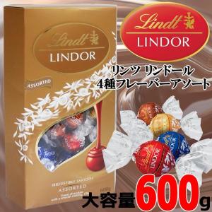 リンツ（Lindt） 《送料無料》Lindt チョコレートアソート 8種類（40個